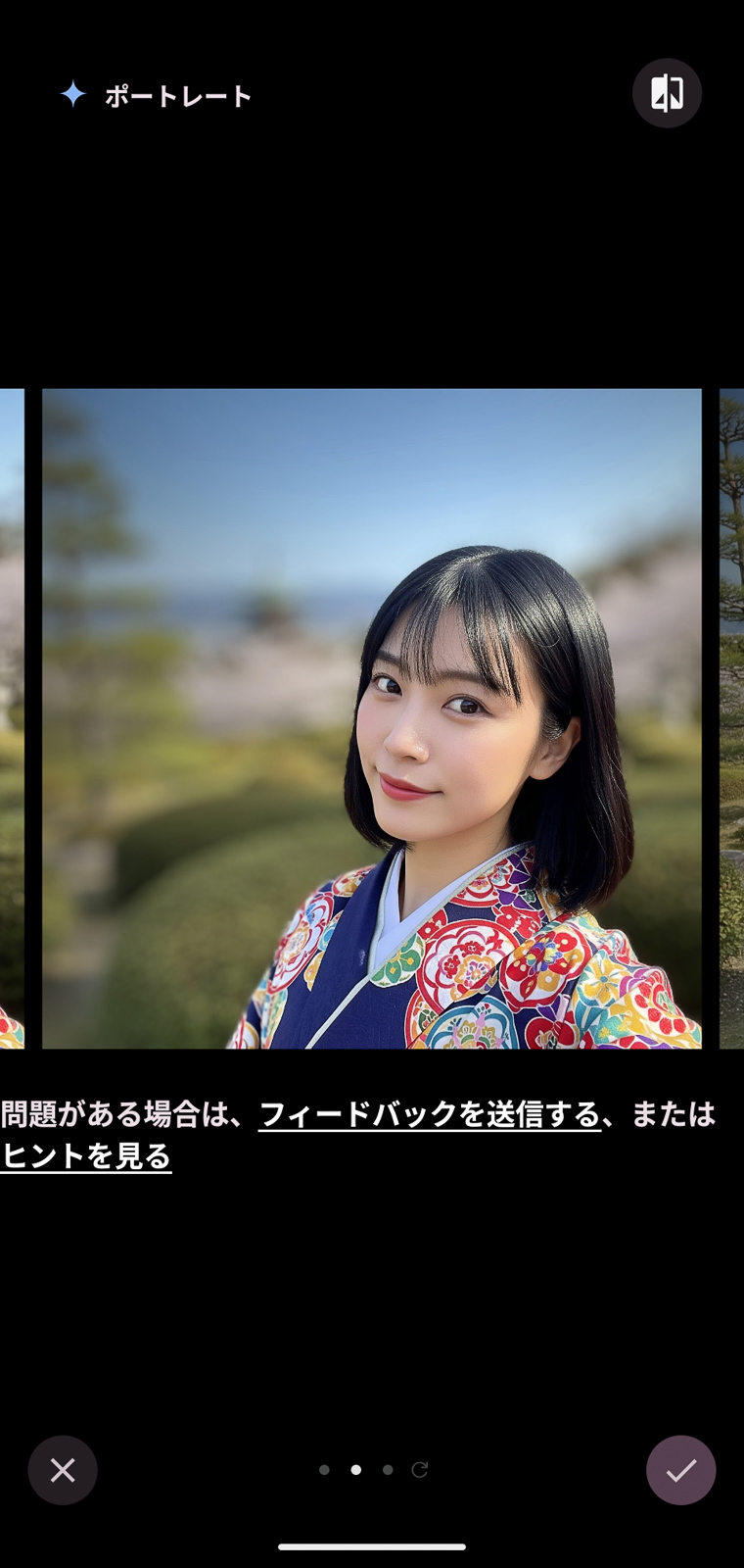 ［ポートレート］を選ぶと、特に顔の露出が補正されて、顔のライティング、背景ボケが追加されます。一発で適用できるのは便利です