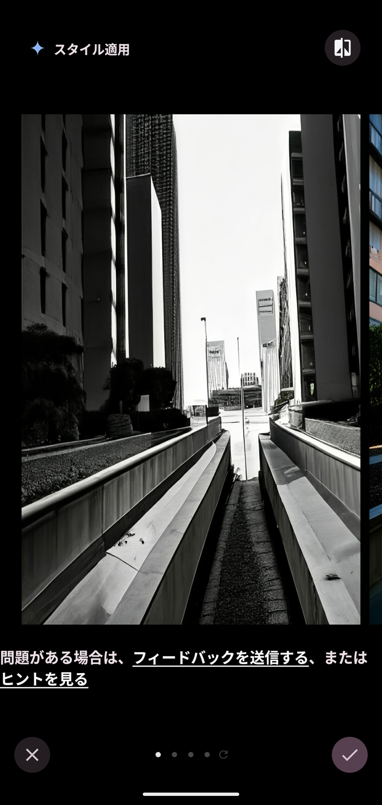 ［スタイル適用］を選択すると、画像のスタイルをガラリと変えてくれます。これはモノクロ