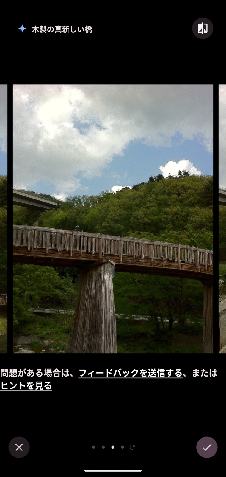 木製の（真新しくはないですが）橋に置き換え