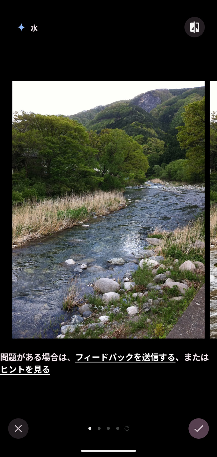 川の流れを［水］で……