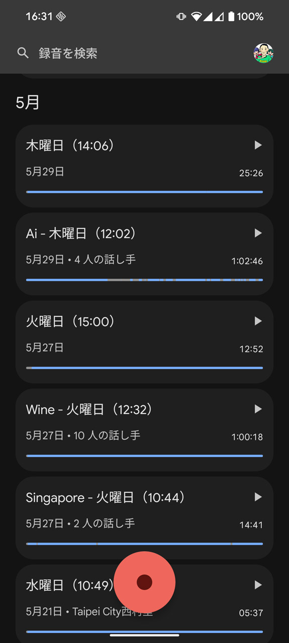 Google Pixel 8 Proで使っているレコーダーアプリ