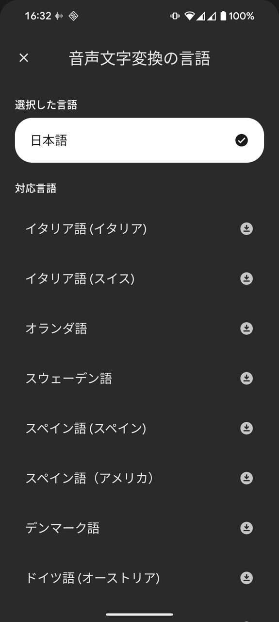 言語リストが多すぎて、リストから選んでいる間に話が進んでいってしまう