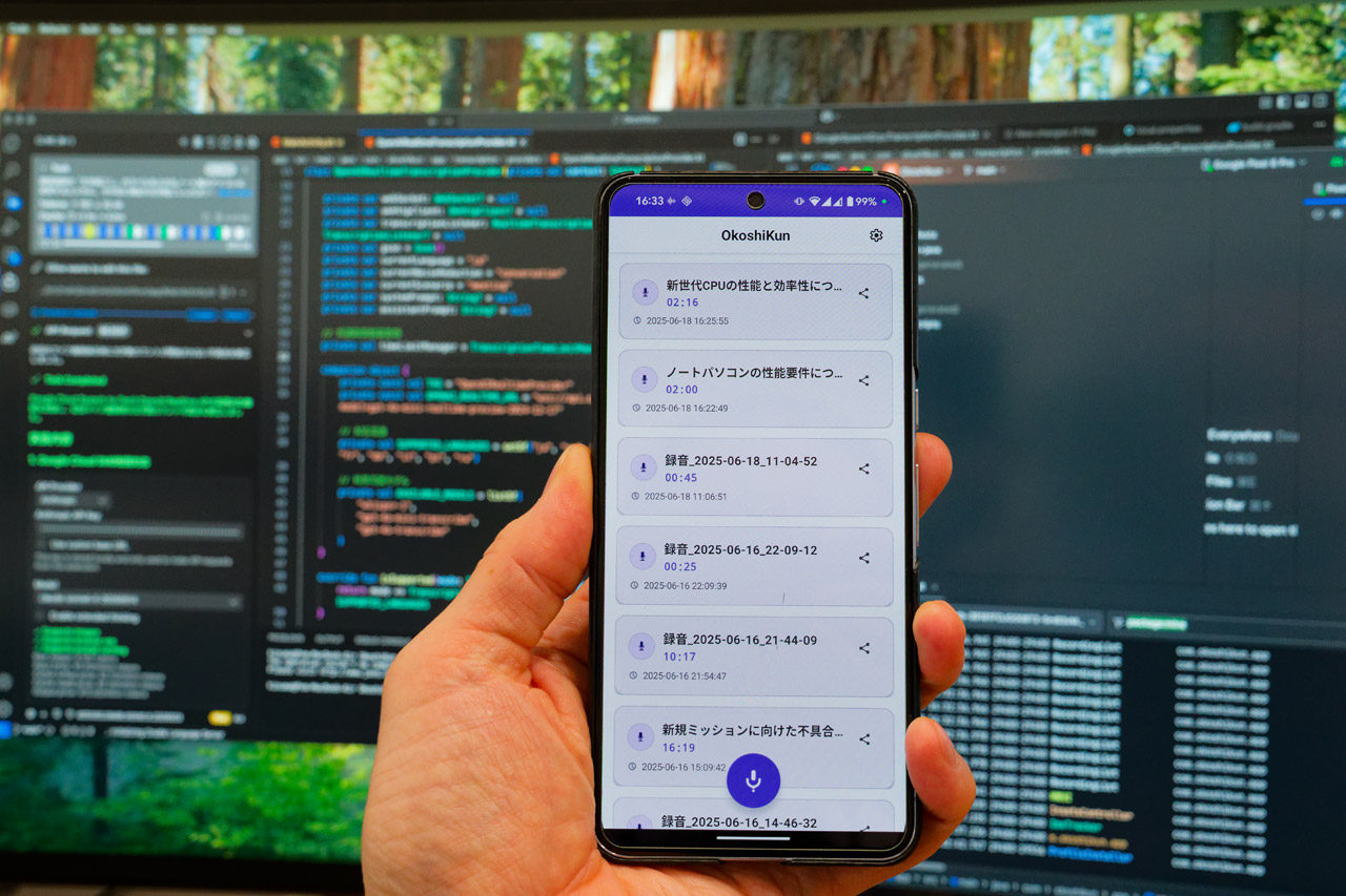 リアルタイム文字起こしアプリの開発中