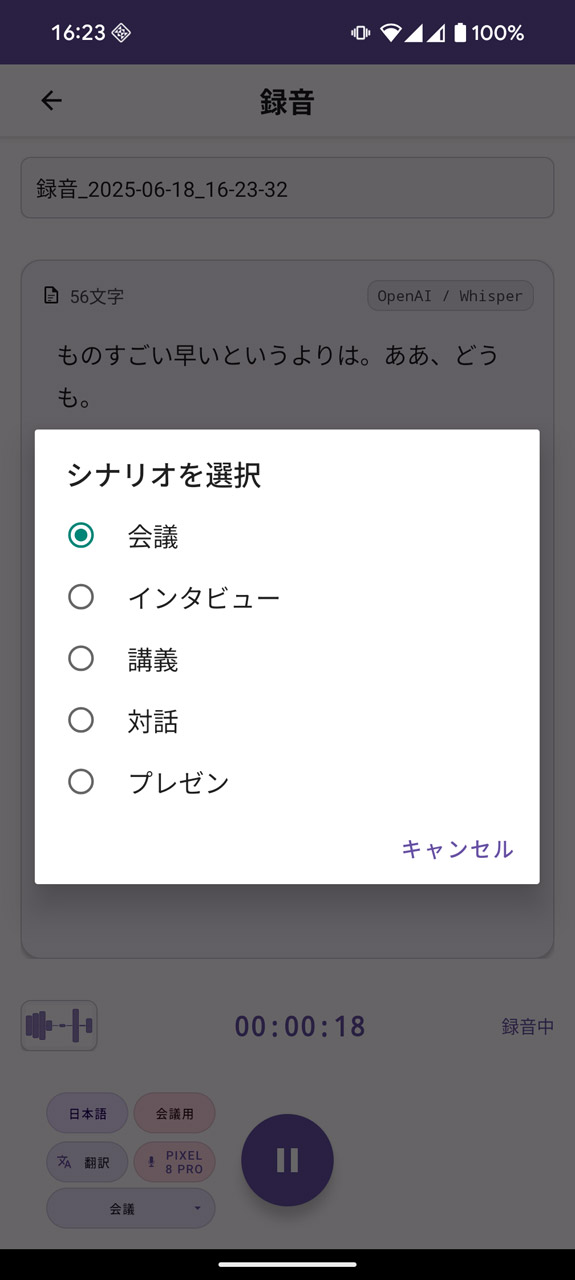 OpenAIのAPIを使った文字起こしでは、ノイズ除去やシチュエーション（プロンプト）切り替えも可能だが、精度にあまり差はない