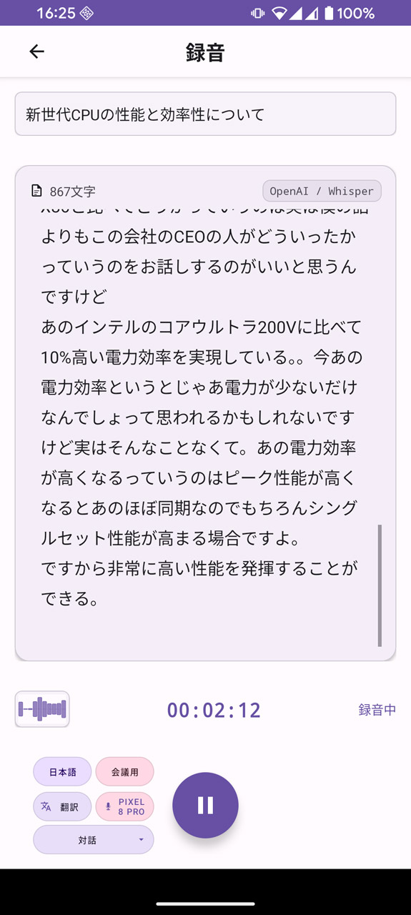 OpenAIのAPIを使った文字起こしでは、ノイズ除去やシチュエーション（プロンプト）切り替えも可能だが、精度にあまり差はない