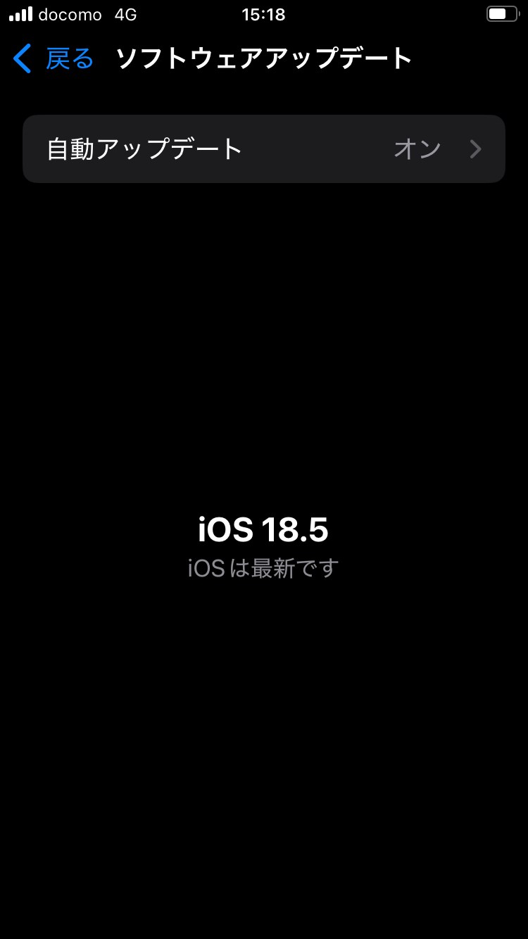 対応OSはiOS 18.5以上。対応機種でもアップデートしていないと利用できない
