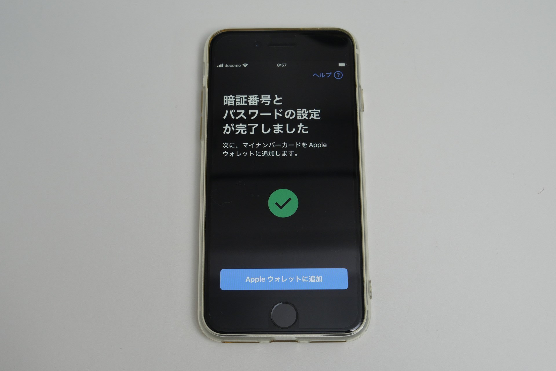暗証番号の登録が完了したら、「Apple ウォレットに追加」ボタンをタップ