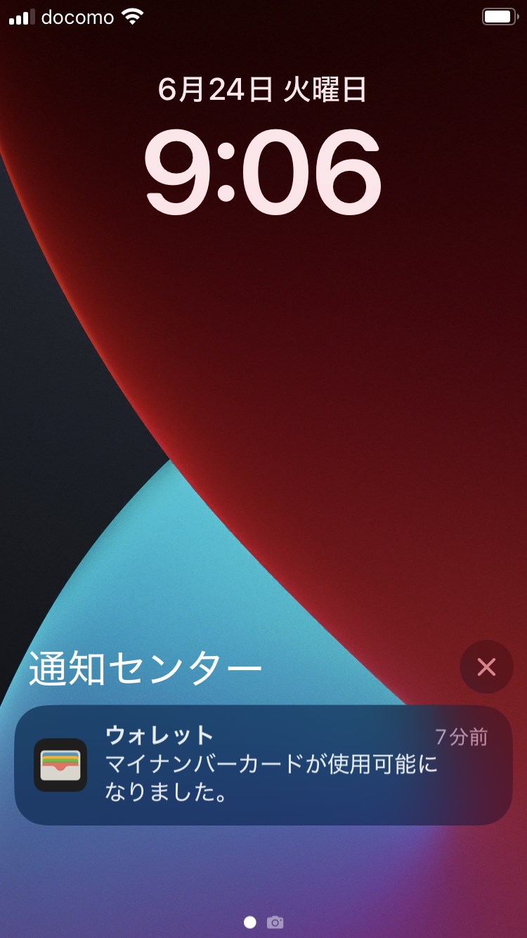 登録後5分ほどで、Apple ウォレットに「マイナンバーカードが使用可能になりました。」と通知が届けば、iPhoneのマイナンバーカードの利用が可能となる