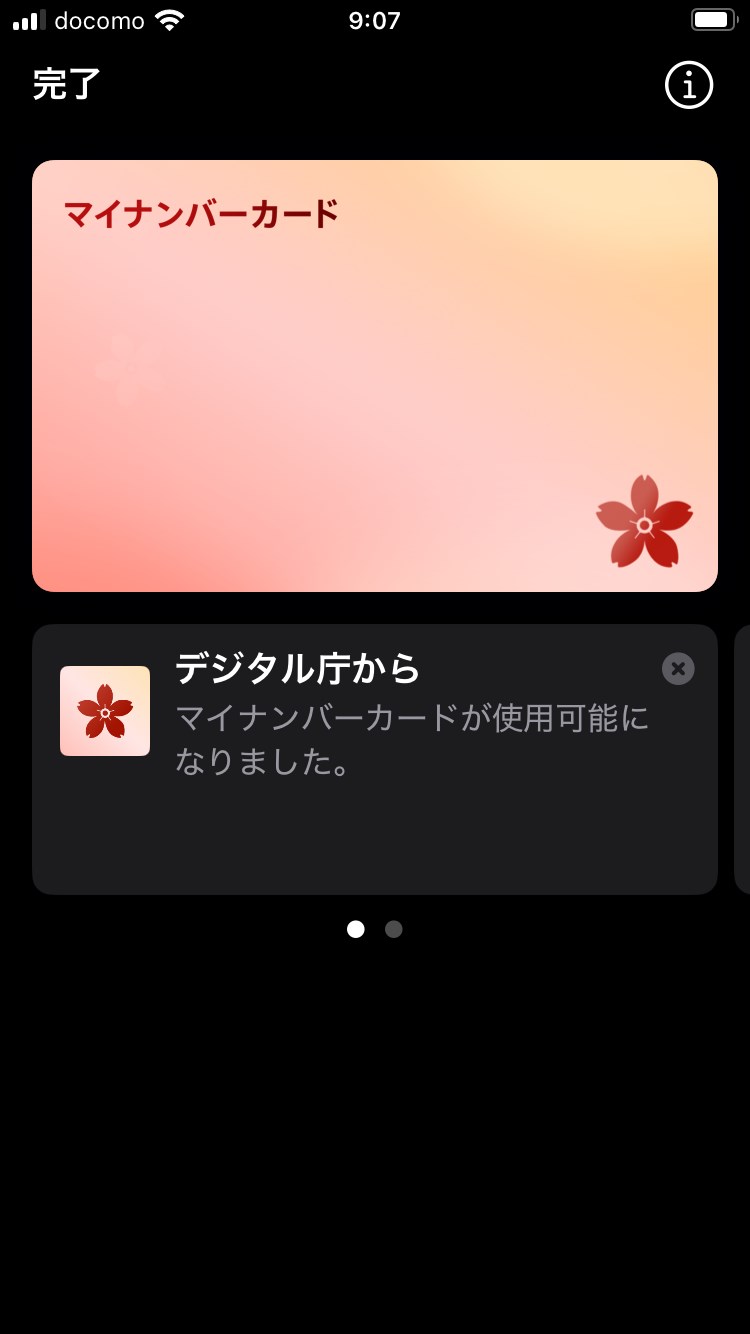 Apple ウォレットのマイナンバーカードの券面。桜をイメージしたピンク色で、右下に桜の花びらがデザインされている