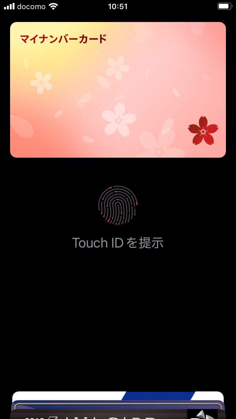 iPhoneの角度によって、券面に花びらが散る細かなギミックも搭載