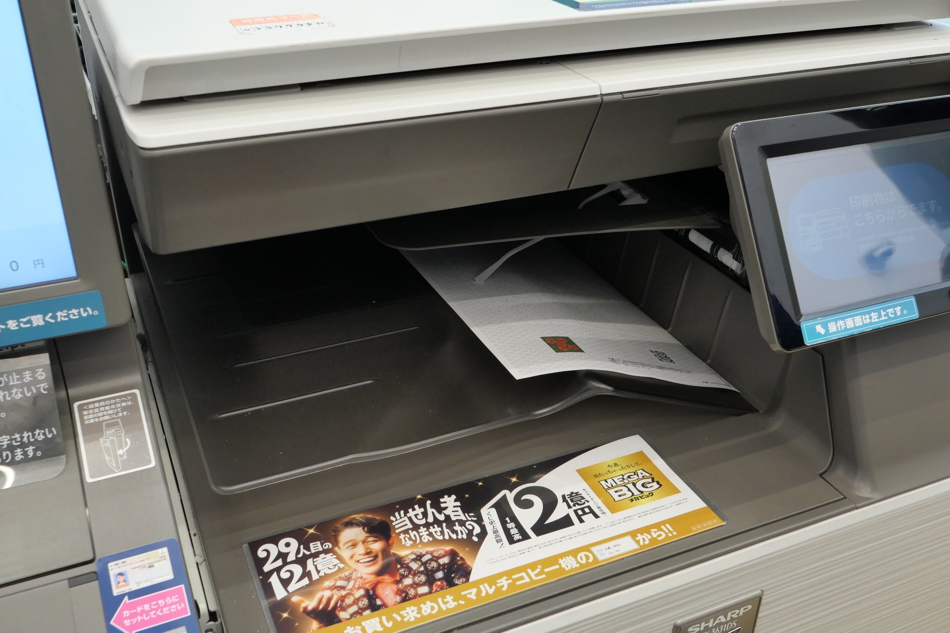 無事証明書を発行できた