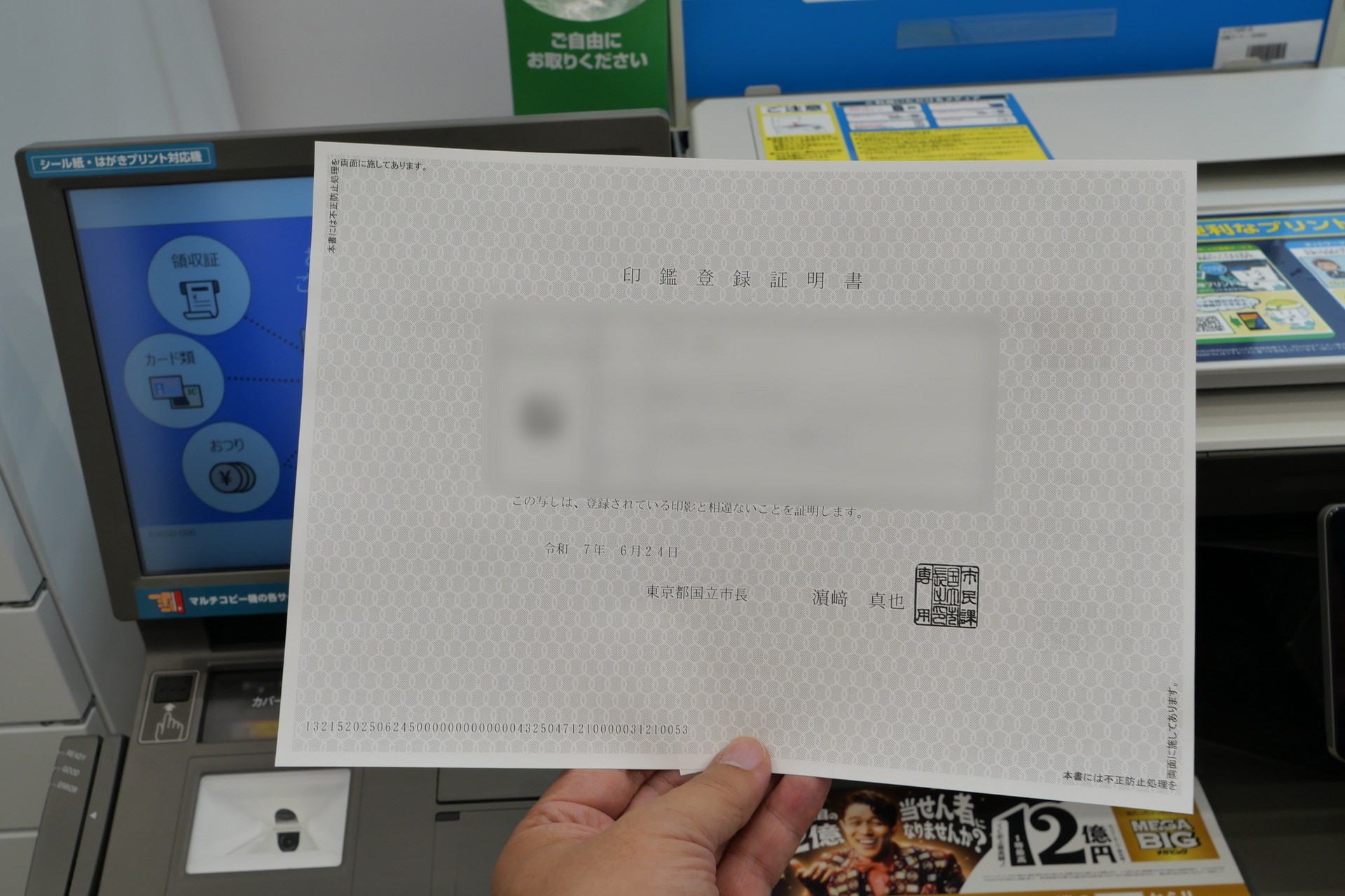 無事証明書を発行できた