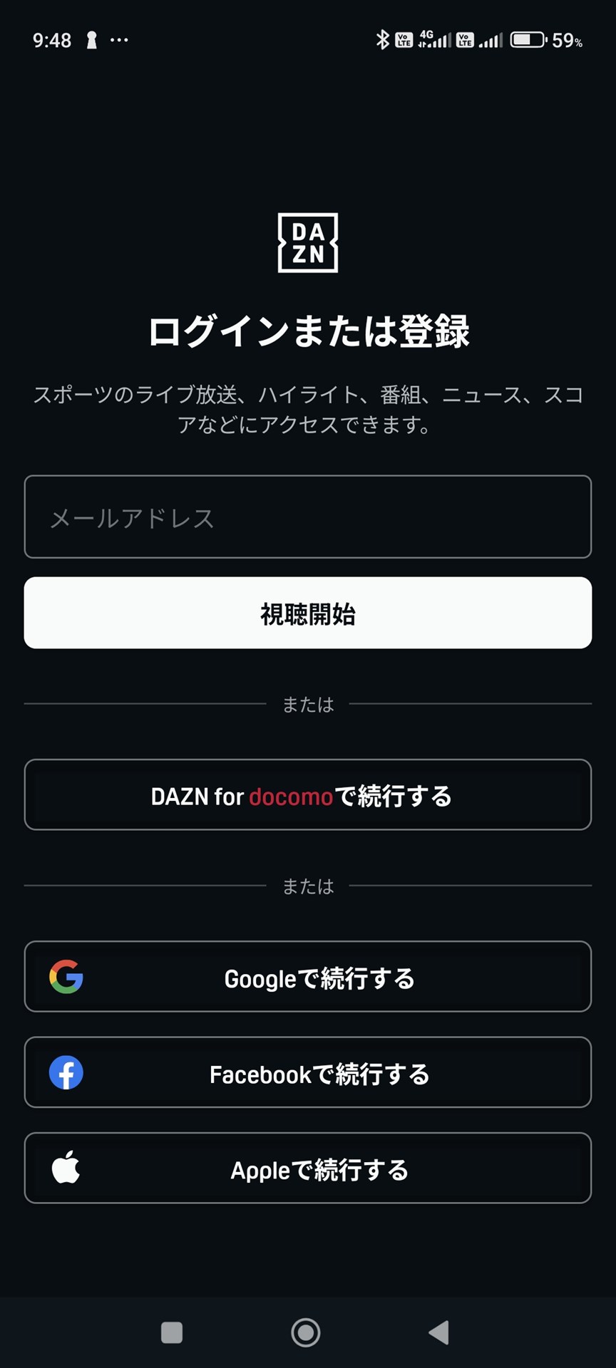 DAZNのログイン画面で「DAZN for docomoで続行する」というメニューからログインします。