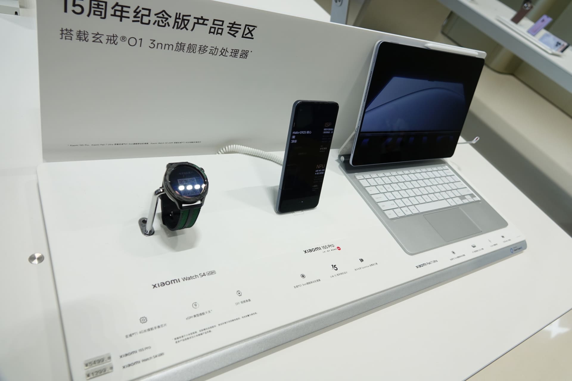 シャオミ独自開発のチップを搭載した15周年モデル