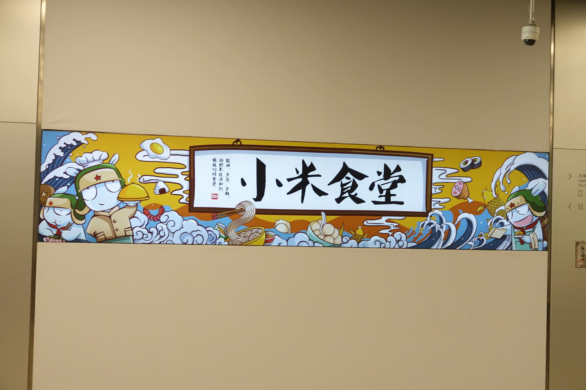 ミィトゥの形をしたアイスクリーム