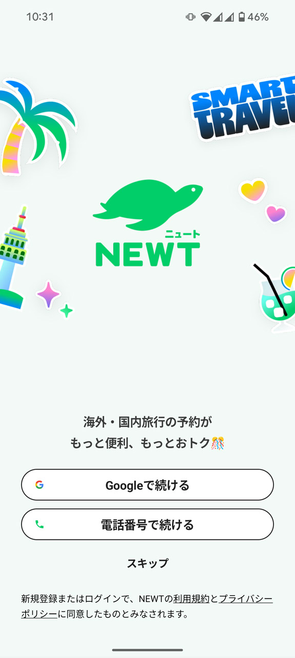 行動プランをAIに提示してもらえる「NEWT」