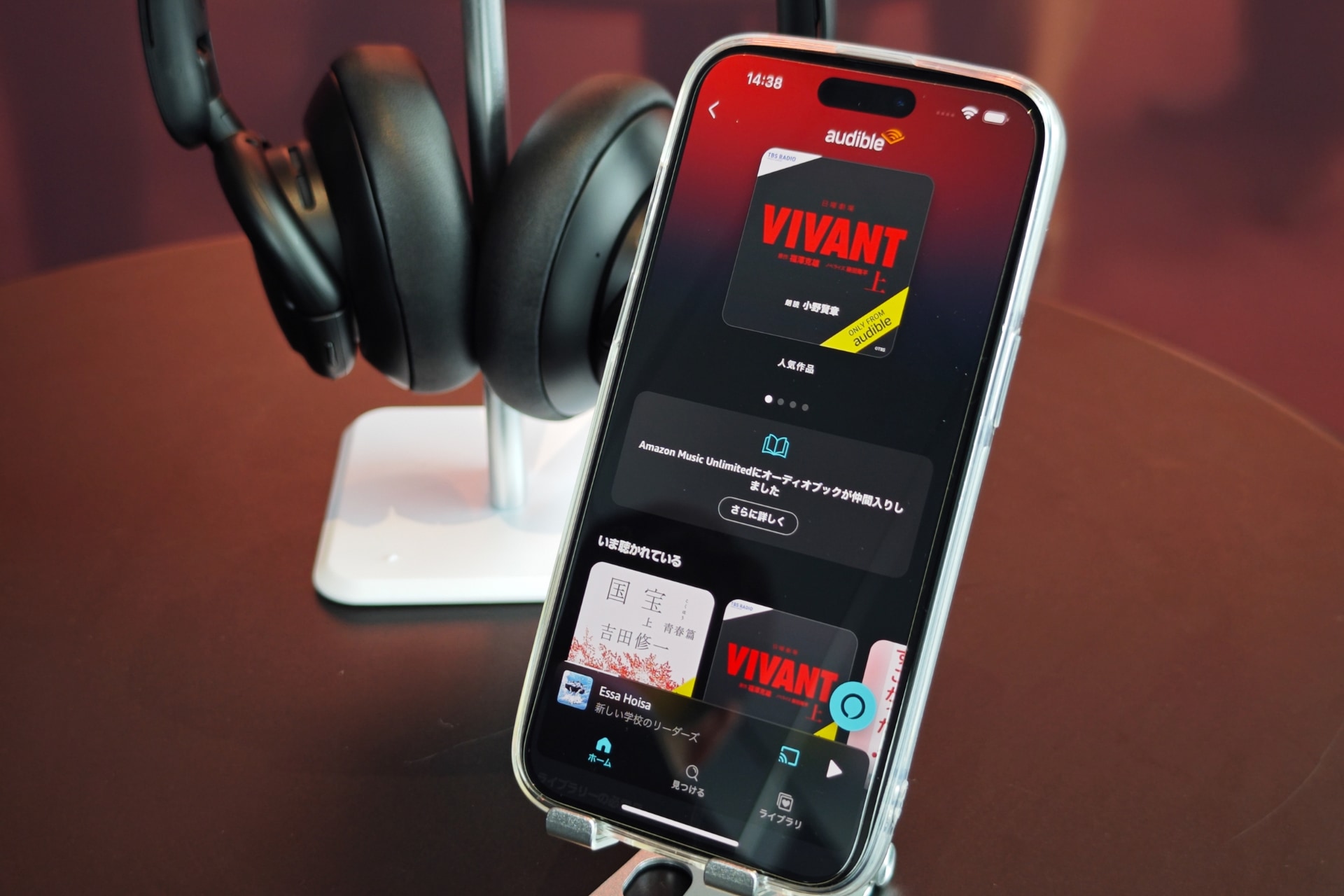 右上の「Audible」から聴けるように