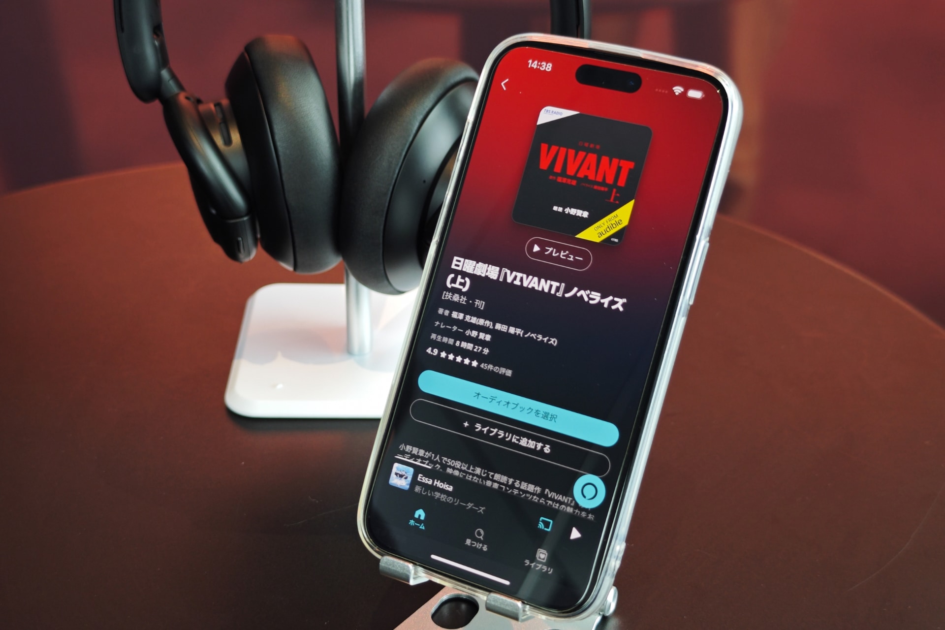 右上の「Audible」から聴けるように