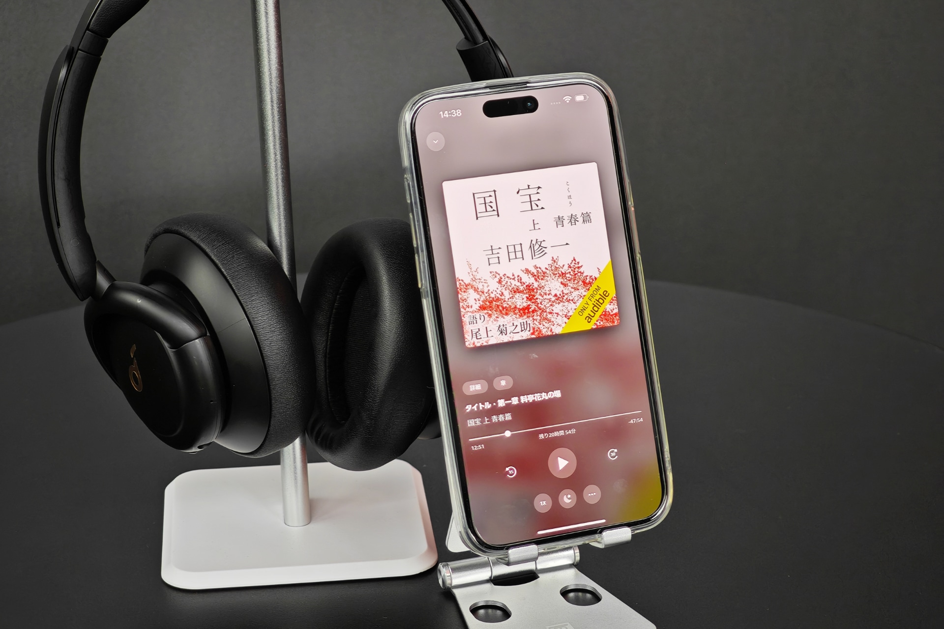 右上の「Audible」から聴けるように