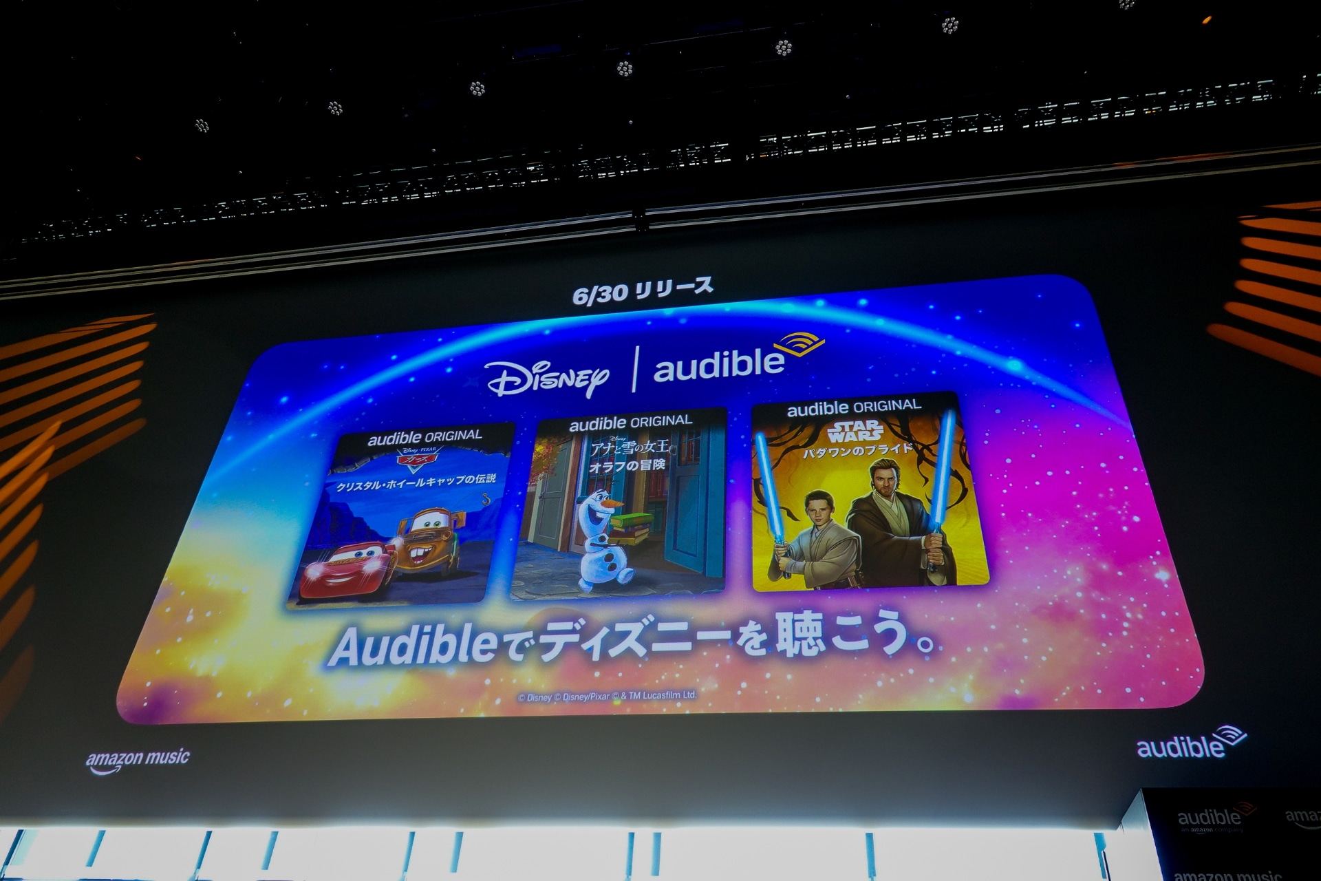 ディズニーの完全オリジナルストーリーなどが配信される