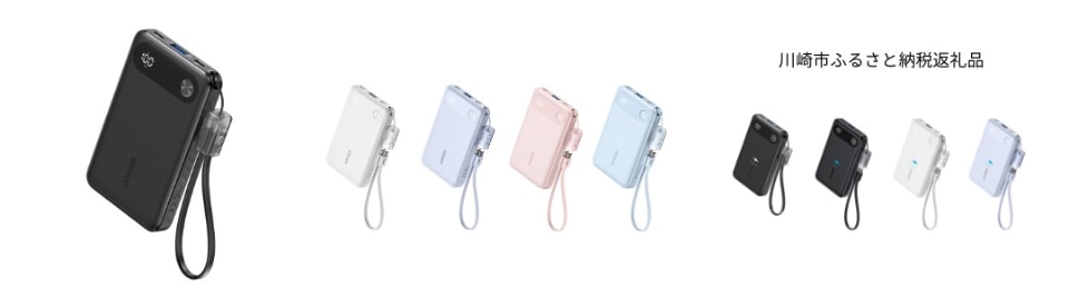 【リコール対象外商品】新品 Anker モバイルバッテリー 10000mAh アンカー、モバイルバッテリーのリコール対象に2製品追加