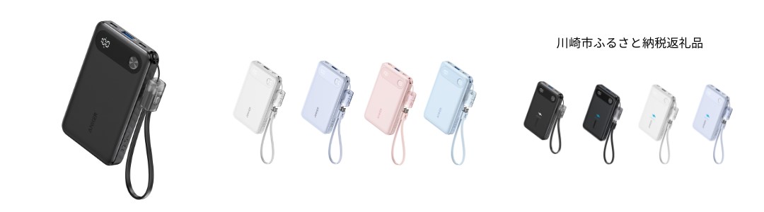 Anker Power Bank（10000mAh, 22.5W）