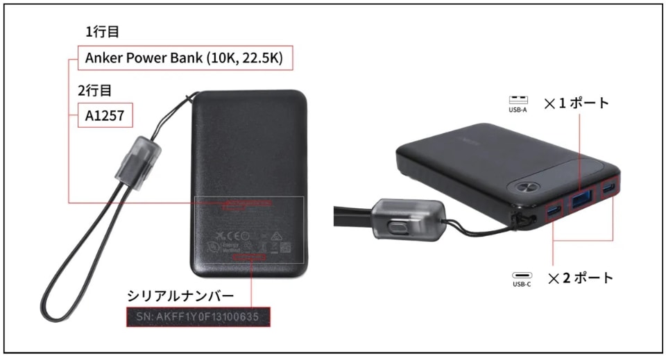 【リコール対象外商品】新品 Anker モバイルバッテリー 10000mAh リコール対象外】【新品】Anker モバイルバッテリー 10000mAh 白