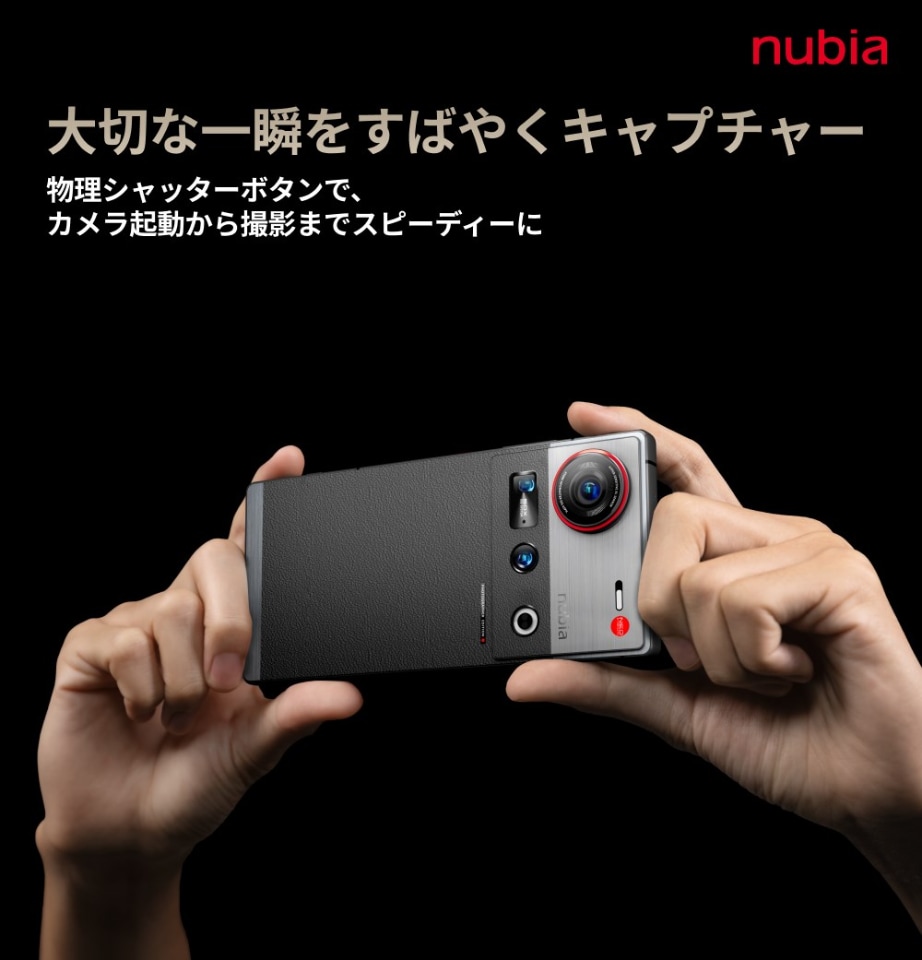 nubia Z70S Ultra」7月17日発売、レトロデザインのカメラを搭載