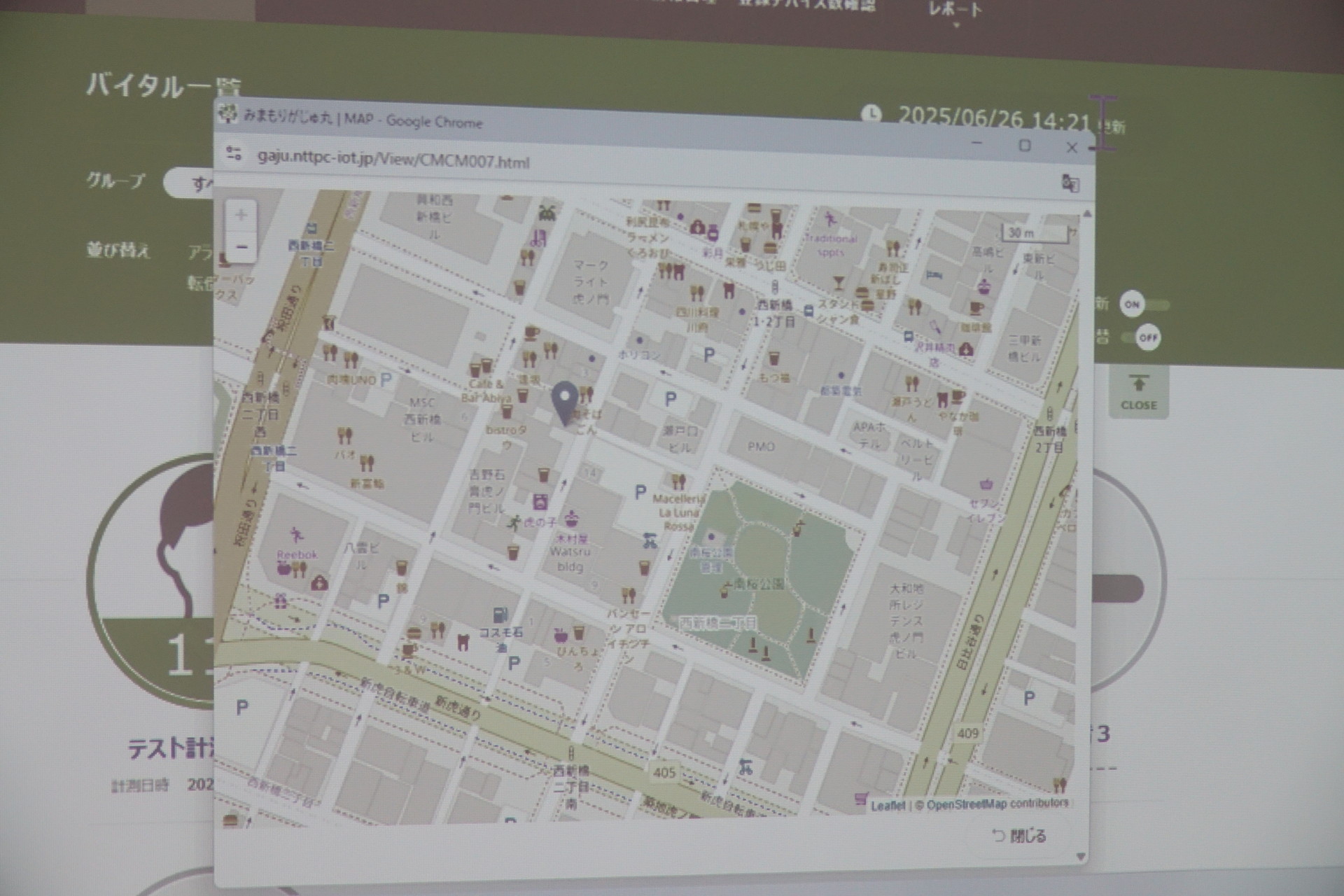 装着者の位置情報もわかる