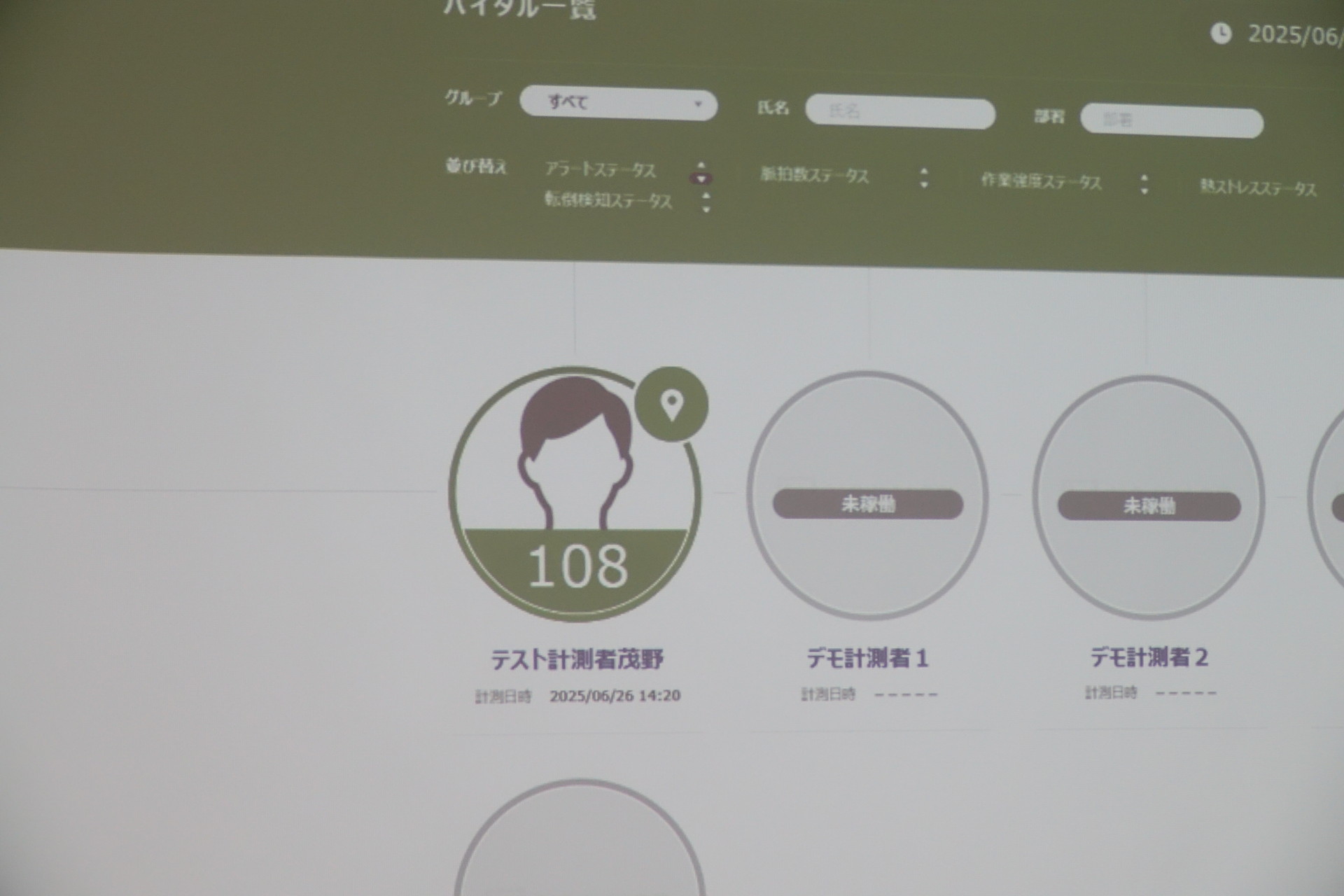 脈拍がしきい値を超えたためアラートが出ている