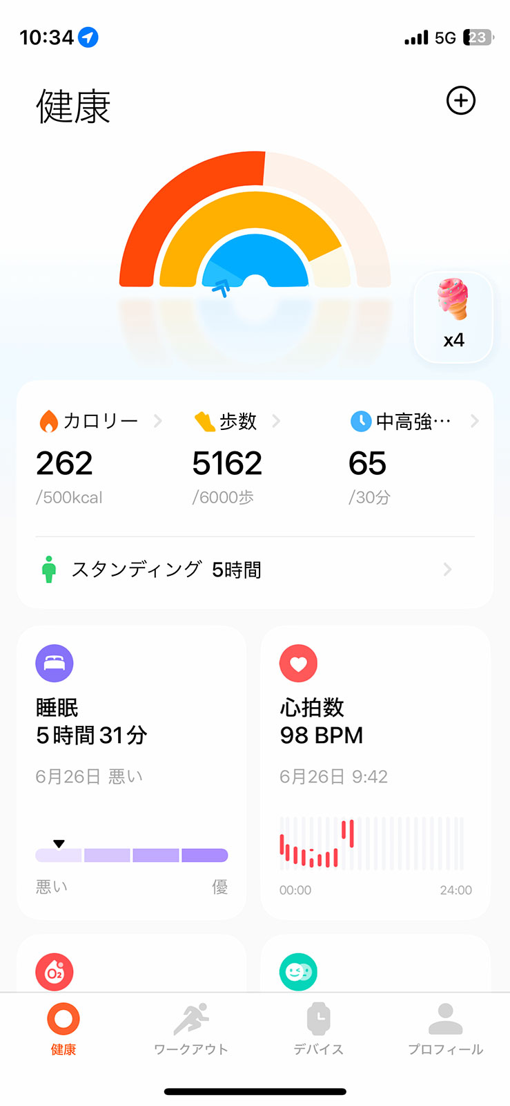 Mi Fitnessのトップ画面に表示される「健康」。毎日必要十分な運動をしているかが一目で分かります。