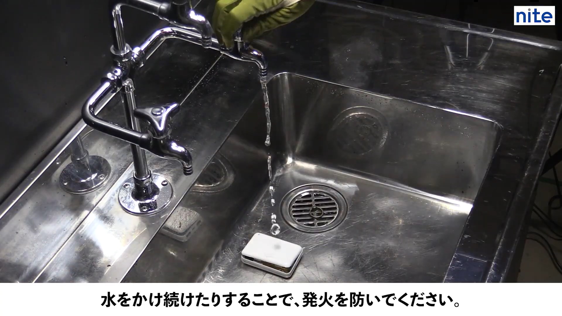 引用：製品評価技術基盤機構（NITE）