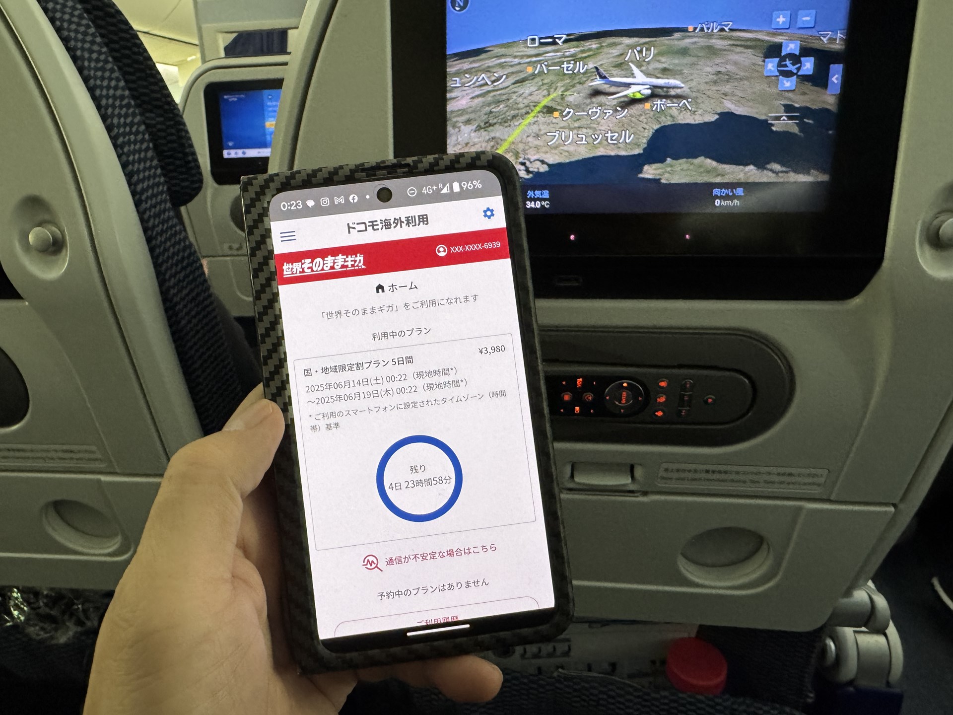 ドコモMAXに切り替えたので、海外ローミングが無料に！
