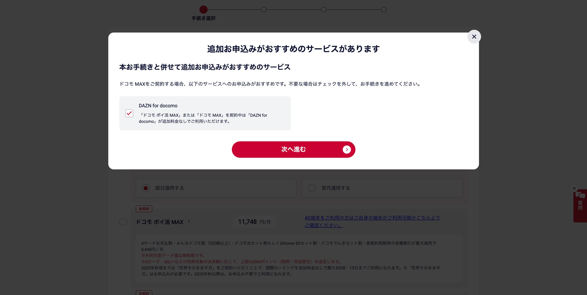 プロ野球ファンとしては、シーズン中なのでDAZNが付いてくるのはうれしい