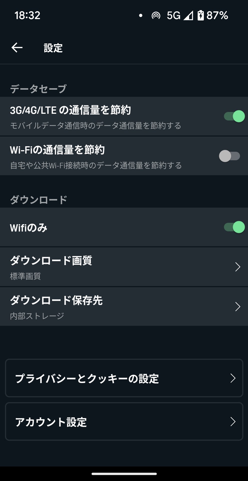 国内では無制限なので、海外の時だけ通信量を節約する設定にしておいたほうが良さそう