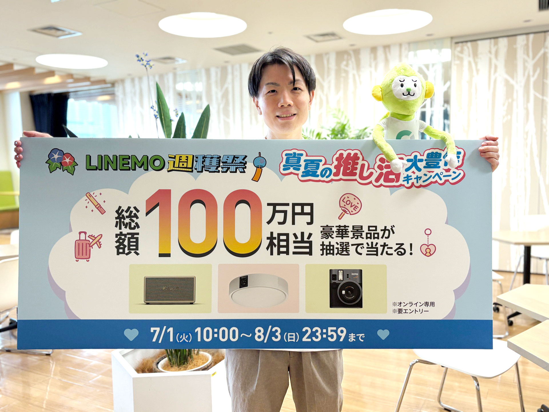 弊社までキャンペーンを説明に来てくれたソフトバンク・中村氏