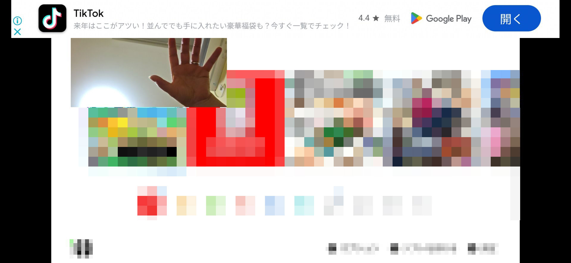 カメラオーバーレイをしているところ。インカメラの他、アウトカメラも使える。まだ無料版なので、広告が上部に表示されている