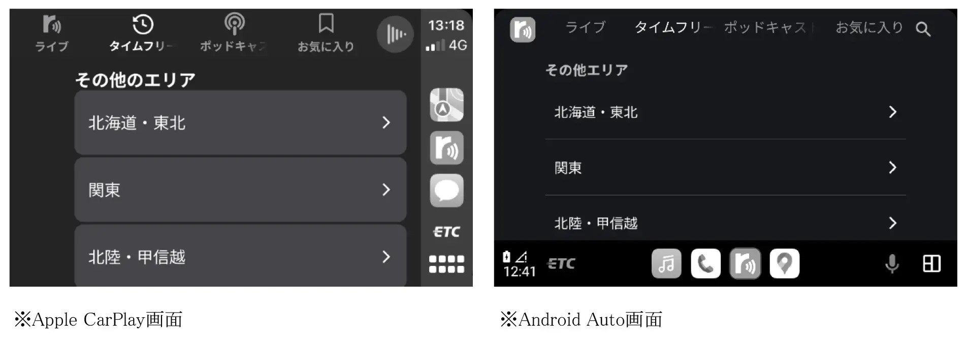 エリアフリー