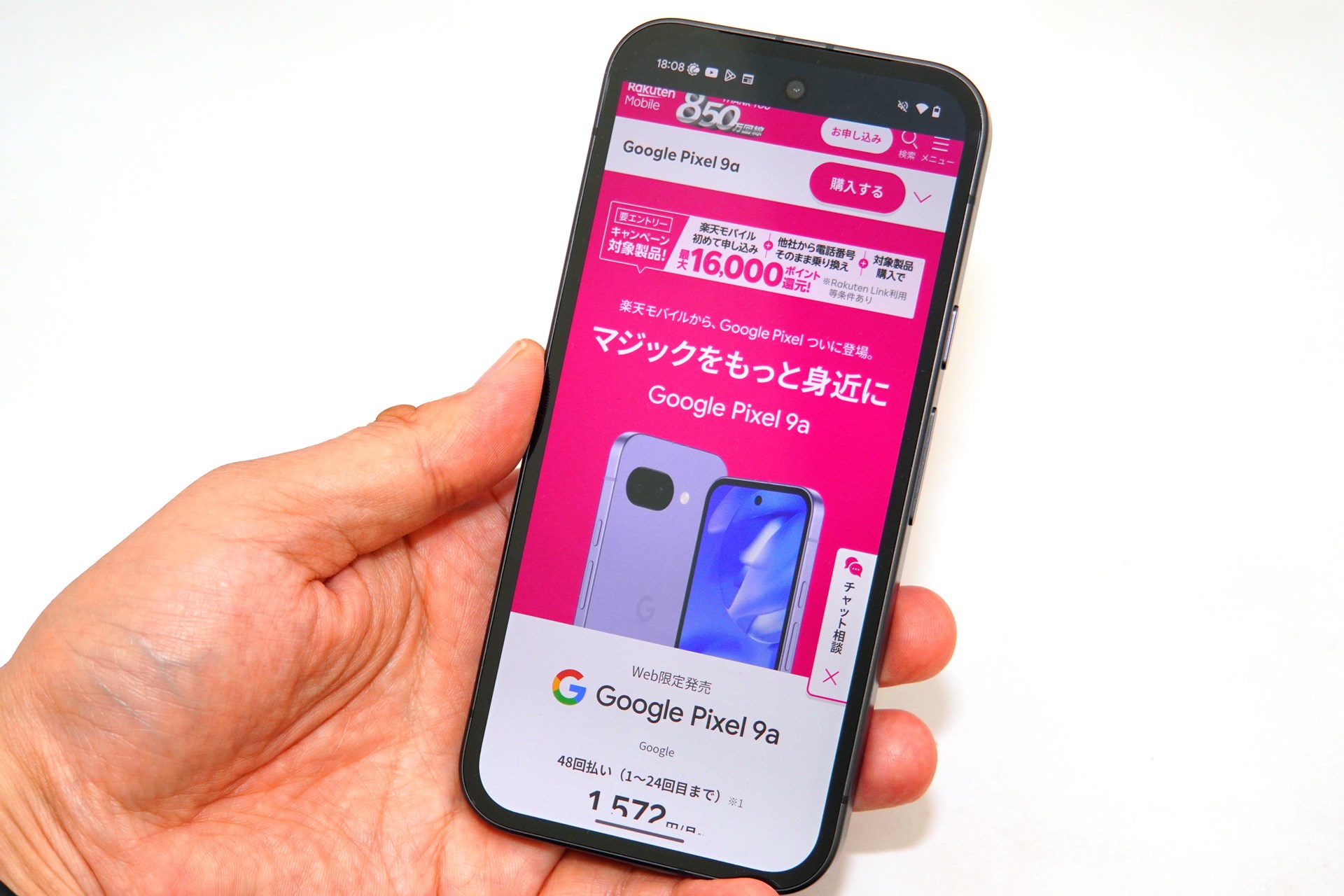 楽天モバイルが、Pixel 9aの販売を開始した。ついに4社がそろった格好だ