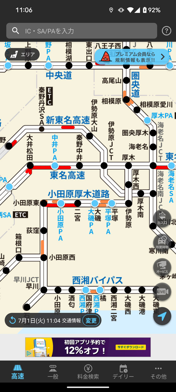 日本全国の道路の渋滞状況が分かる「渋滞情報マップ」