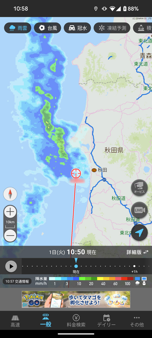 「一般」タブを選び、画面上部の「雨雲」ボタンを押すと、雨雲レーダーが表示