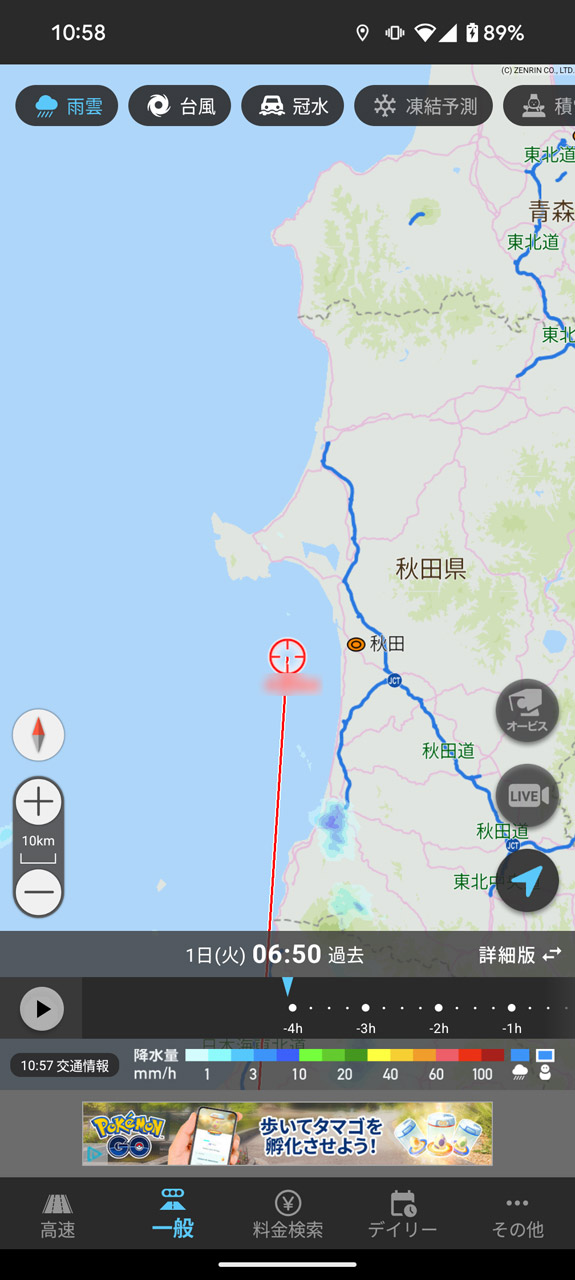 過去の実績は4時間前まで確認可能
