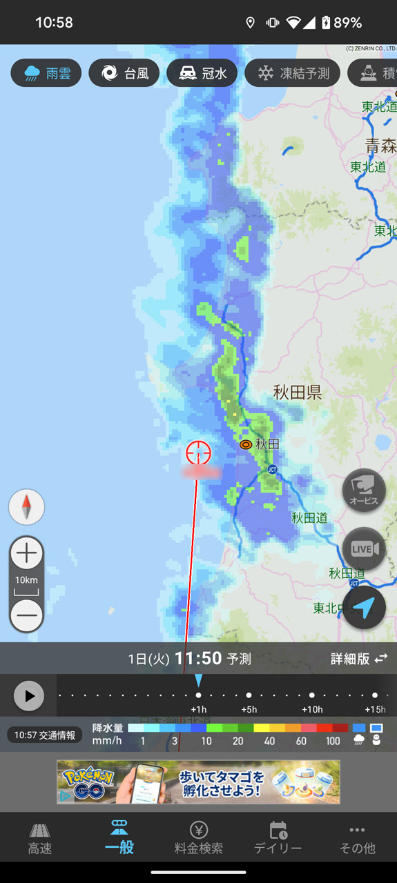 ちょうど1時間後に雨雲が街を覆うことになりそうだ