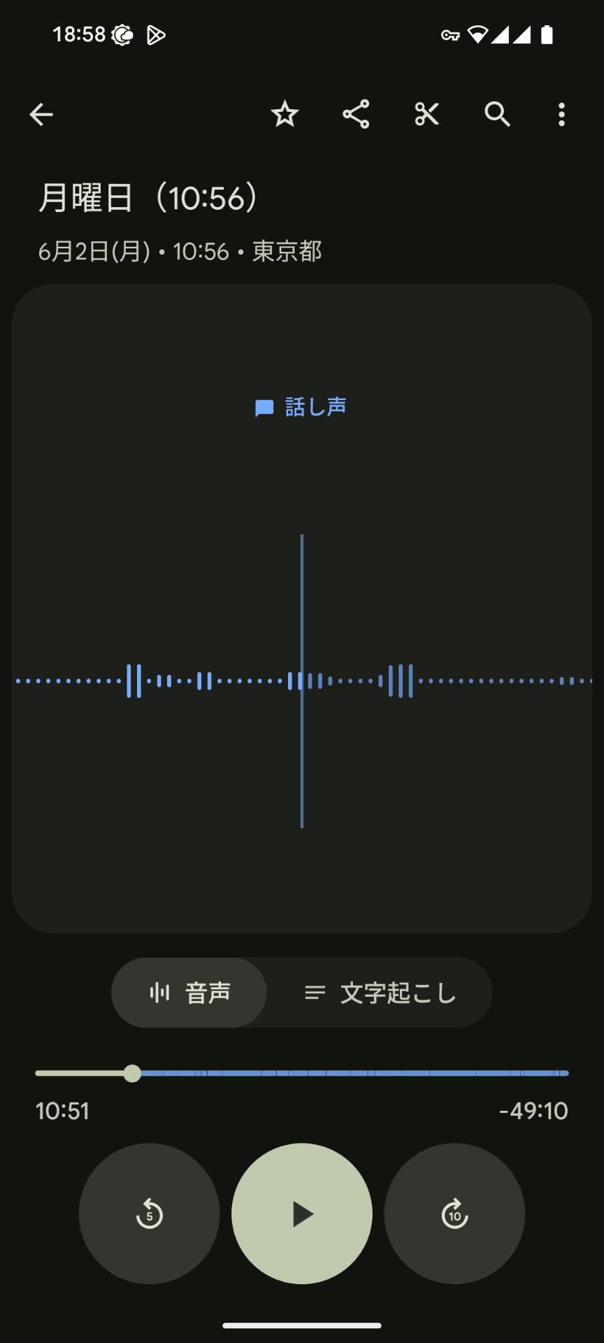 DJI Mic Mini経由で録音した音声を確認すると、音がとても小さいことが分かる