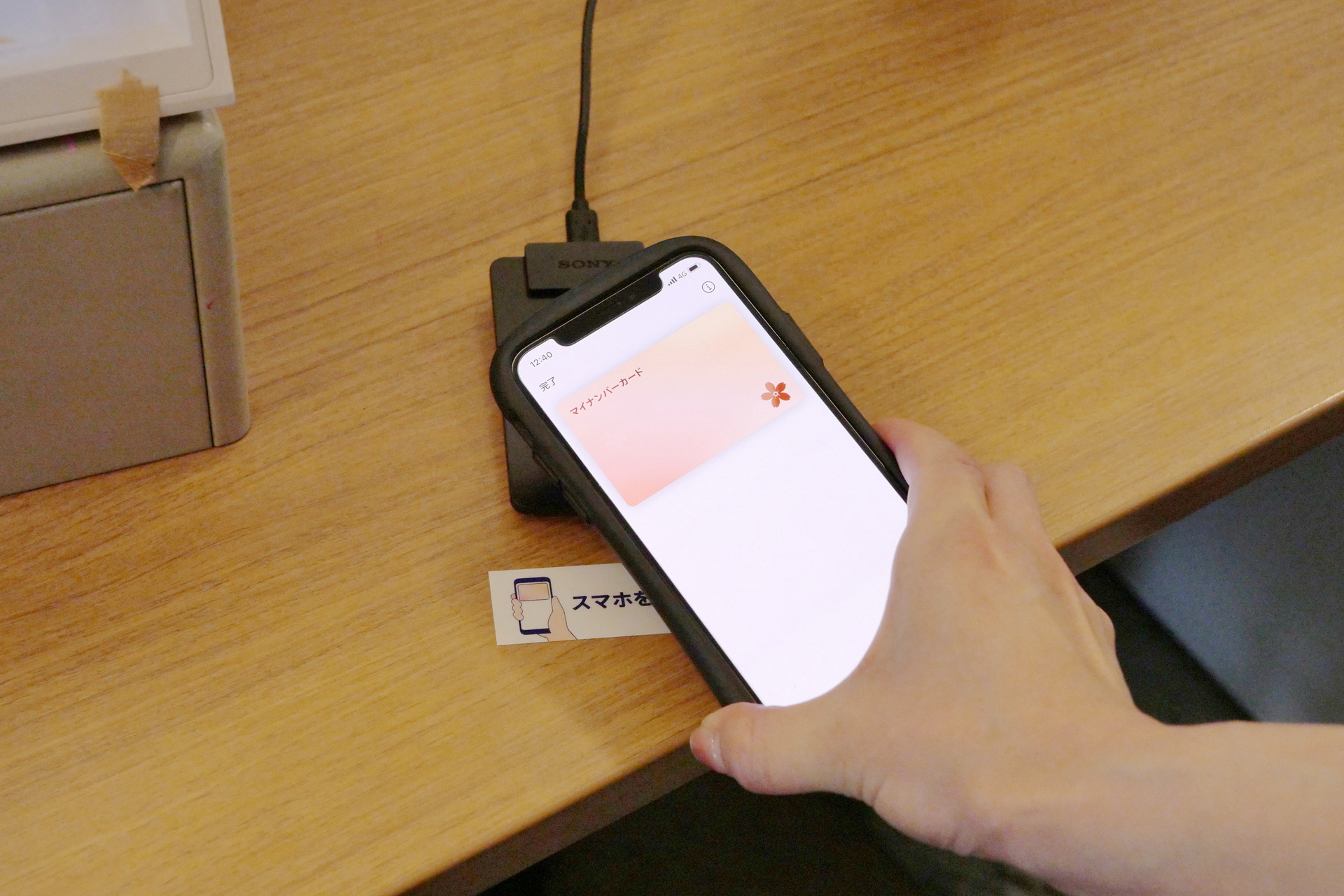 iPhoneをスマホ用カードリーダーにかざす
