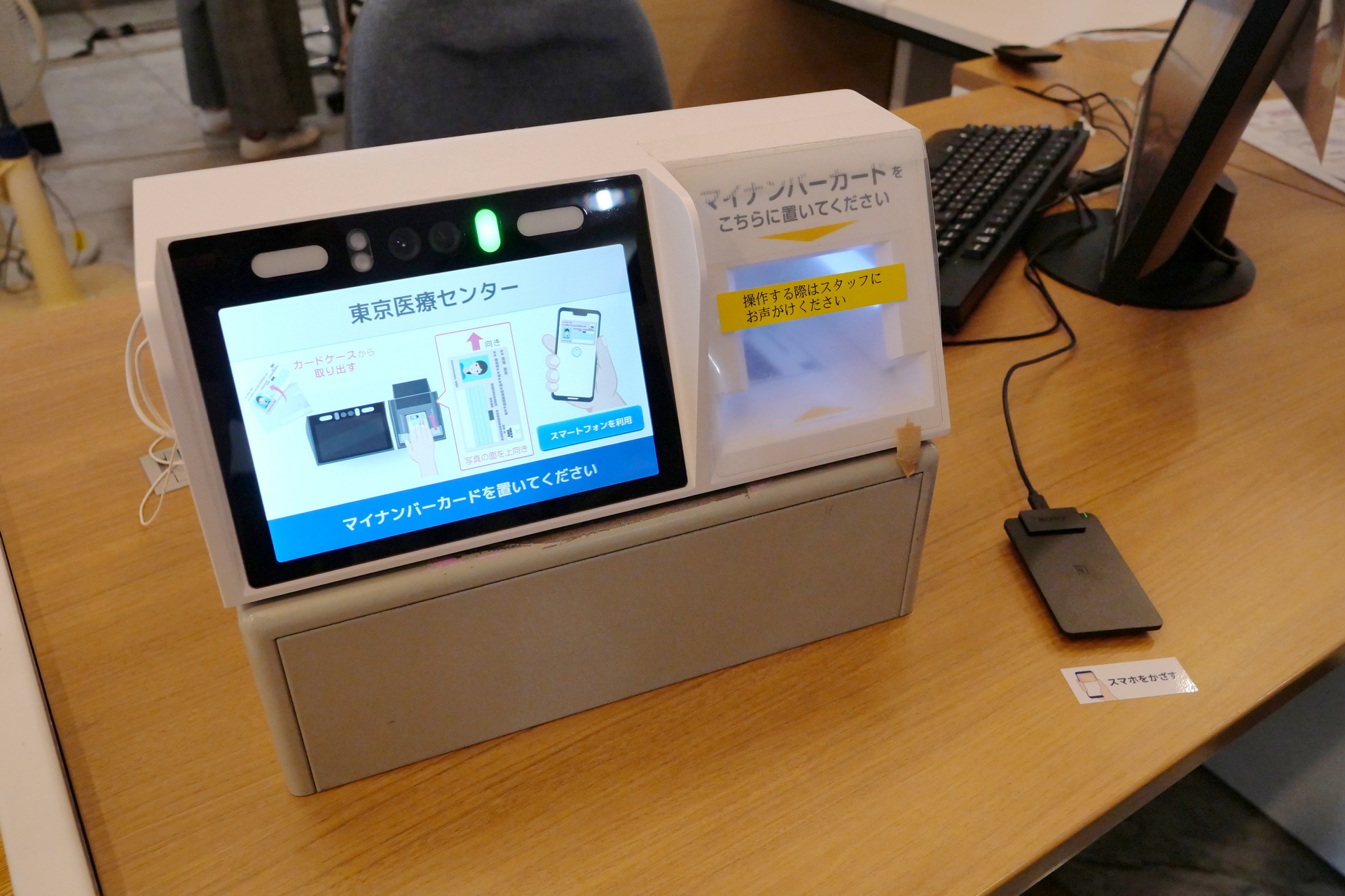 スマホをこのカードリーダーにかざして利用する