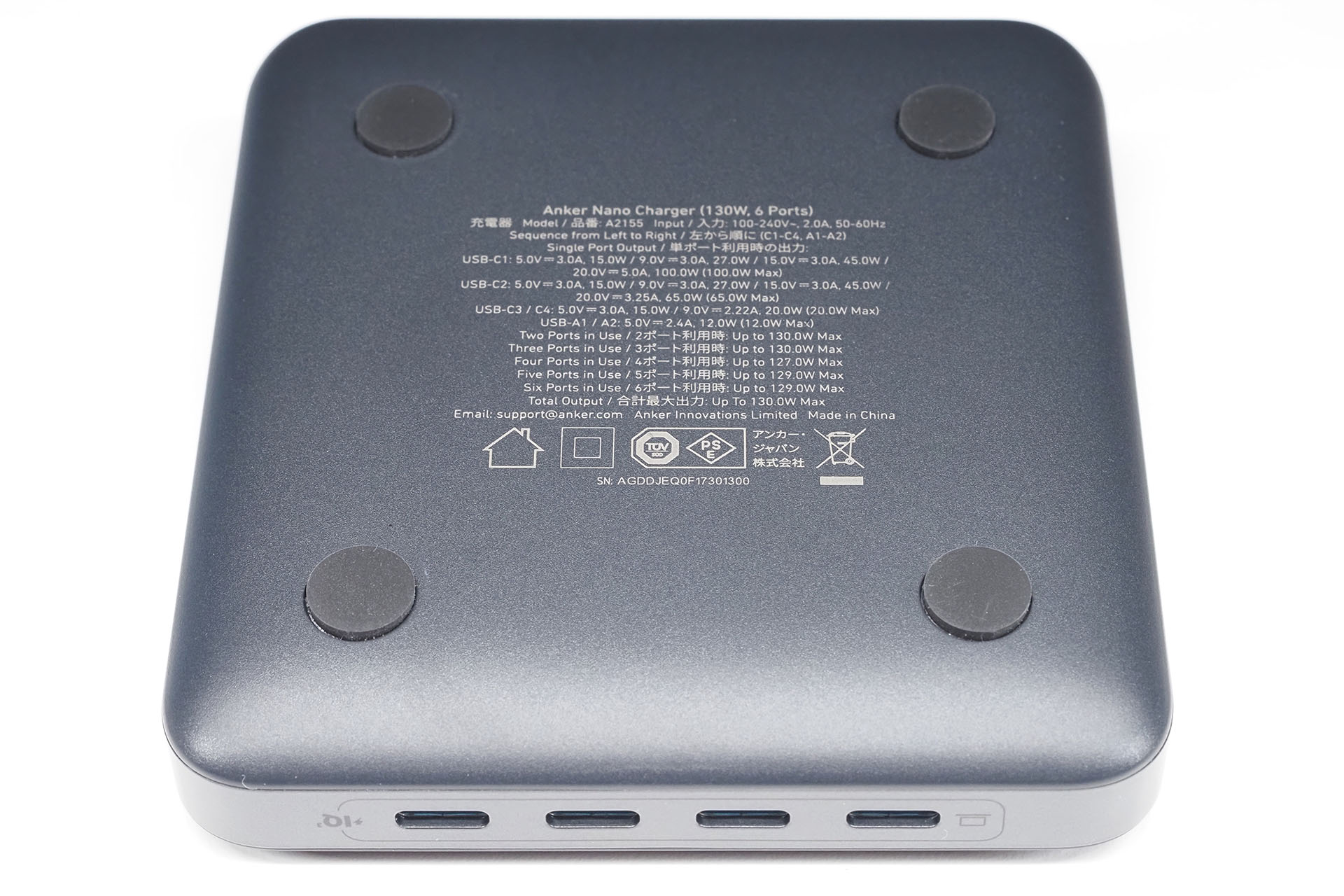 底面には滑り止めゴム足がある。本体に重みがあり、またACケーブルがしなやかなこともあって、「ACケーブルに本体が向きを変えられてしまう」的な鬱憤はない。