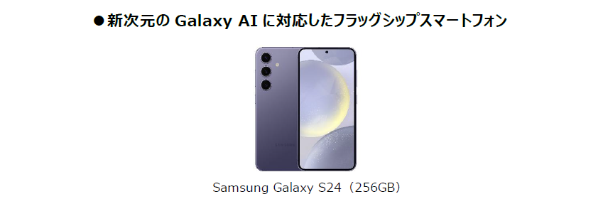 サムスン製品が「Amazon プライムデー」でセール、「Galaxy Z Fold6