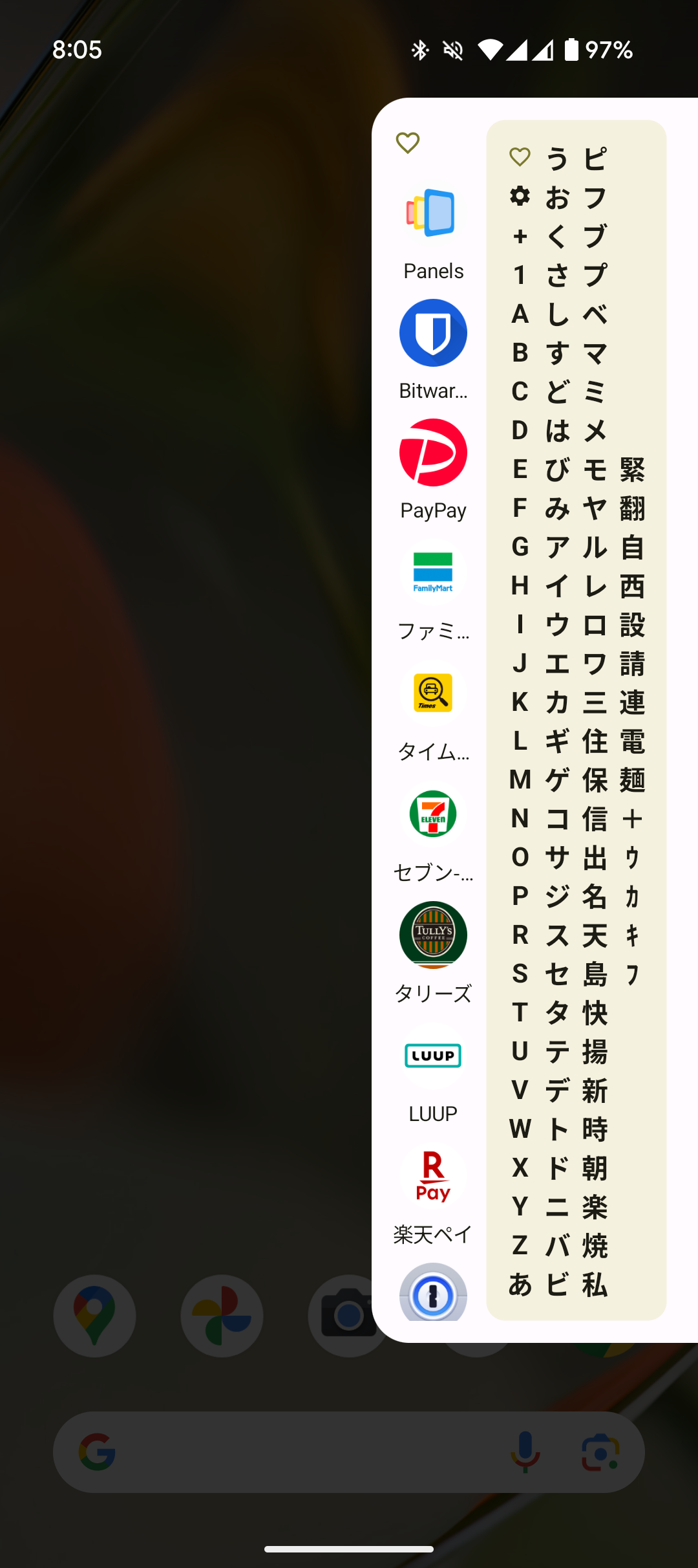 アプリ一覧
