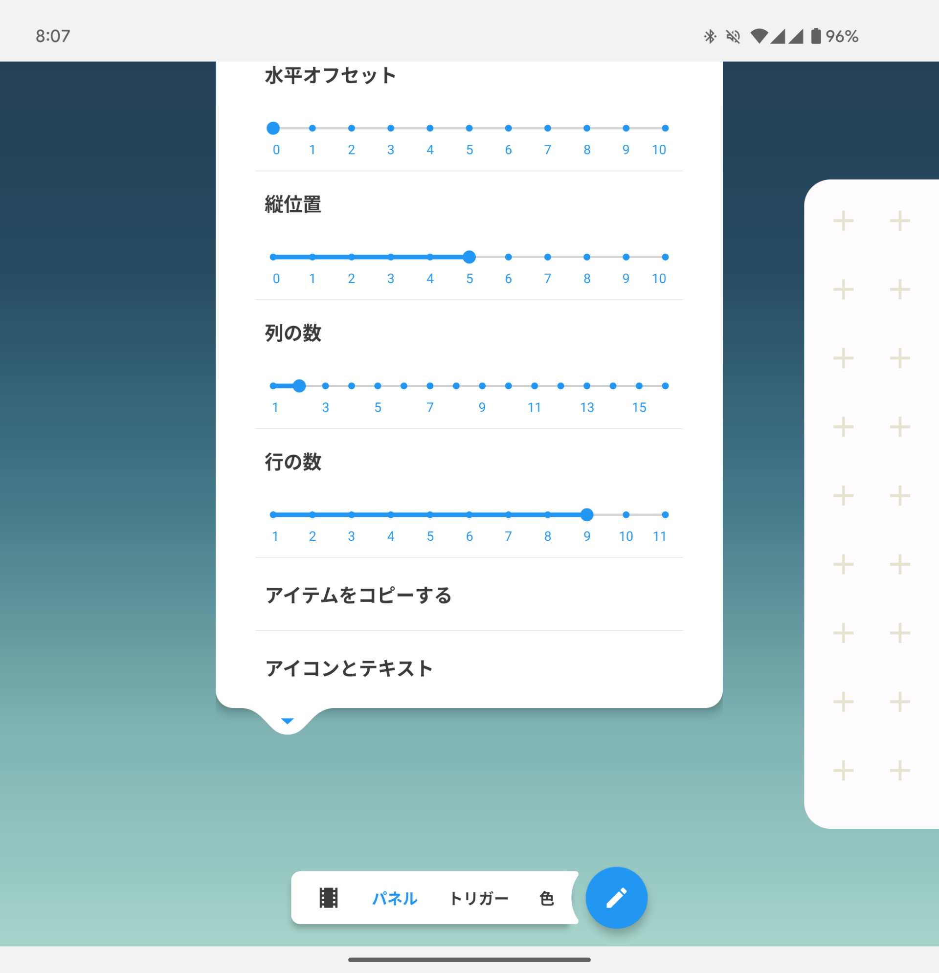 折りたたみスマートフォンにも対応するがパネルを再度設定する必要あり